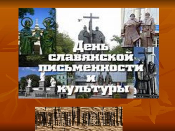 детский сад №76 группа № 10 воспитатель: Коншина Л. И.