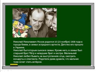 Урок чтения 3 класс. Семейное чтение. Н.Носов Карасик. Смысл поступка. план-конспект урока по чтению (3 класс)