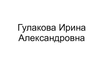 Конспект и презентация : Связь слов в высказывании. план-конспект урока по русскому языку (1 класс) по теме