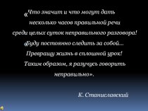 Светлое воспоминание моего детства.... Эссе материал по логопедии