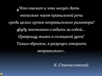 Светлое воспоминание моего детства.... Эссе материал по логопедии