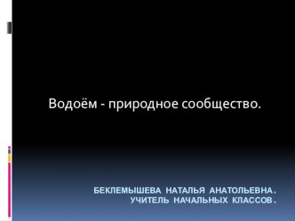 Окружающий мир. Перспектива. 3 класс. презентация к уроку по окружающему миру (3 класс) по теме