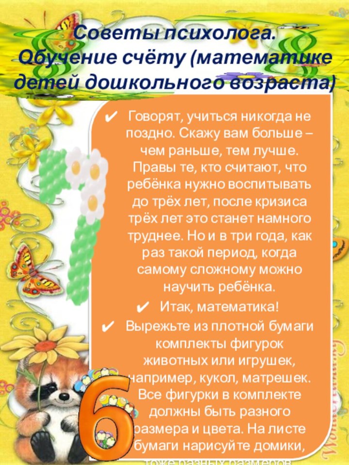 Говорят, учиться никогда не поздно. Скажу вам больше – чем раньше, тем