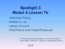 Презентация к уроку 7 Модуль 4 учебник Spotlight 2 презентация к уроку по иностранному языку (3 класс) по теме