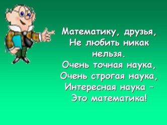 Сложение однозначных чисел в пределах 20. Табличное сложение. план-конспект урока по математике (1 класс)