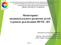 Презентация 3Д РУЧКИ презентация урока для интерактивной доски по рисованию (средняя группа)