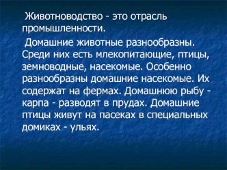 Учебно-методический комплект по окружающему миру Какая бывает промышленность учебно-методический материал по окружающему миру (3 класс)