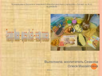 Паспорт мини-музея Хлеб - всему голова материал (старшая группа)