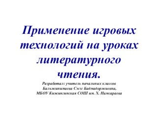 Мягкий знак на конце имён существительных после шипящих. план-конспект урока по русскому языку (3 класс)