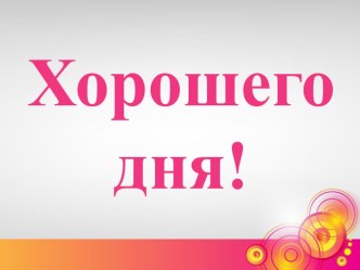 Конспект урока по обучению грамоте : Буквы Р р, звуки [р], [р’] (УМК Перспектива) план-конспект урока по русскому языку (1 класс)