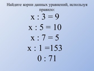 Учебно-методический комплект ПНШ для проведения урока математика в 3 классе по теме: Делить на 0 нельзя! план-конспект урока по математике (3 класс) по теме