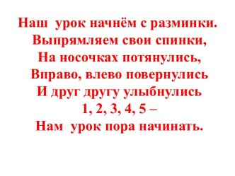 Урок обучения грамоте (чтение) презентация к уроку по чтению (1 класс)