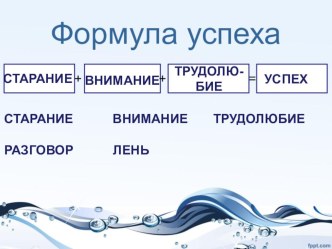 Учебно-методический комплект к уроку технологии по теме:Океонариум (презентация + конспект) план-конспект урока по технологии (3 класс) по теме