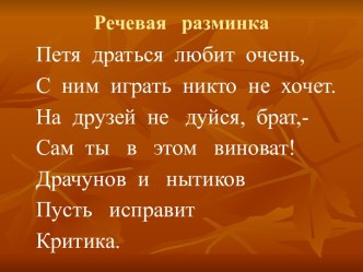 Виктор Владимирович Голявкин Никакой я горчицы не ел план-конспект урока по чтению (4 класс) по теме