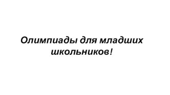 ПК 4.5. Исследовательская и проектная деятельность в области начального образования материал
