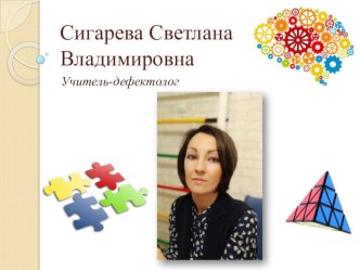 Самопрезентация презентация