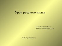 Типы текста презентация к уроку по русскому языку (2 класс) по теме