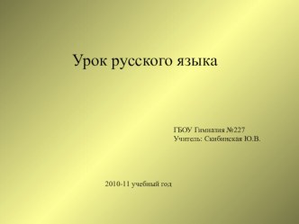 Типы текста презентация к уроку по русскому языку (2 класс) по теме