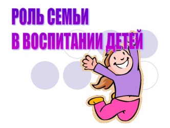 Родители - главные воспитатели. материал (1 класс) по теме Зачем нужен черновикПробелы в знаниях