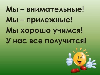 Наглядная геометрия .Комбинаторные задачи. Мозаика заданий план-конспект урока по математике (2 класс)