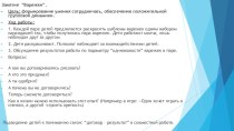 модуль Варежки И.Н.Агафонова презентация к занятию (подготовительная группа)