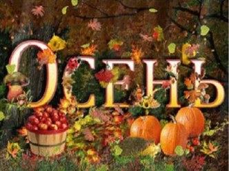 презентация золотая осень презентация к уроку (средняя группа)