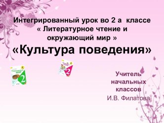 Презентация