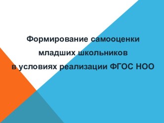 Выступление на МО презентация к уроку