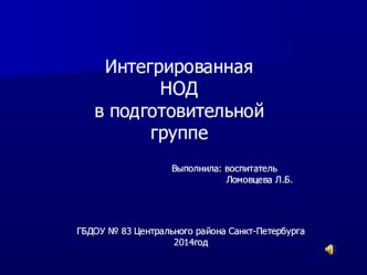 Космос - презентация. презентация к занятию по окружающему миру (подготовительная группа) по теме