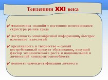 деятельностный подход в обучении на уроках математики презентация к уроку