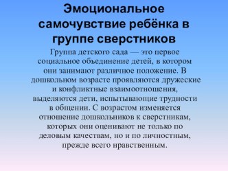 Общение мальчиков и девочек в группе презентация