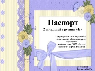 prezentaciya gruppy -1 chast