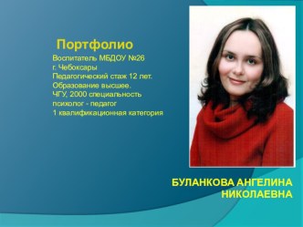 Порфтолио презентация к занятию (младшая группа) по теме