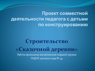 первая половина проекта