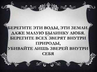 Учебно-методический комплект (конспект урока+презентация) для 3 класса. Школа России. Тема: Б.Житков Про обезьянку учебно-методический материал по чтению (3 класс)