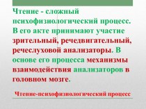 КАК ПОМОЧЬ РЕБЁНКУ БЫСТРЕЕ НАУЧИТЬСЯ ЧИТАТЬ консультация