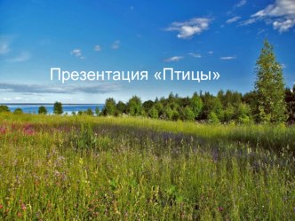 Дистанционная работа с детьми. 1 неделя учебно-методический материал (средняя группа)