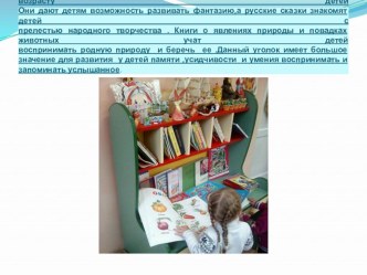 1 mladshaya gruppa a2