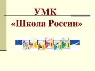 ПК 4.1. Учебно-методические материалы рабочая программа (2 класс)