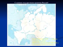 Презентация к уроку окруж.мира Художники первой половины 19 в. презентация к уроку по окружающему миру (4 класс)