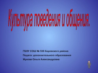 Презентация к урокам по программе Художественное слово презентация к уроку (4 класс) по теме