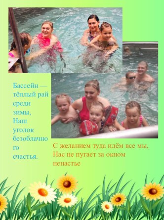 Родители, дети и воспитатели вне стен детского сада