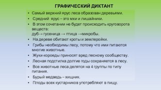 План-конспект урока по окружающему миру Луг и человек (УМК ПНШ) 3 класс план-конспект урока по окружающему миру (3 класс) по теме