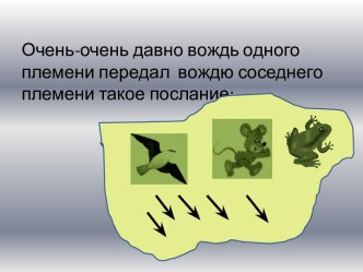 Презентация Как разгадывать ребусы презентация к уроку по русскому языку (1 класс)