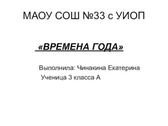 презентация по чтению презентация к уроку по чтению (3 класс)