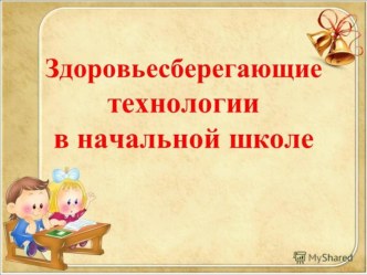 ПК 4.3 учебно-методический материал (3 класс) по теме