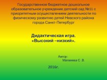 презентация обучающая презентация к уроку по математике (младшая группа)