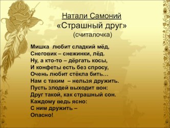 Урок литературного чтения 1 класс УМК Школа России план-конспект урока по чтению (1 класс)