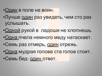 Урок математики по теме:Вычитание смешанных чисел с переходом через единицу. план-конспект урока по математике (4 класс) по теме