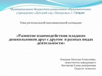 Выступление на районном семинаре по промежуточным результатам работы инновационной площадки